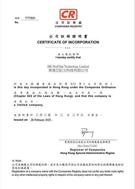 china HK NeoChip Technology Limited certification
